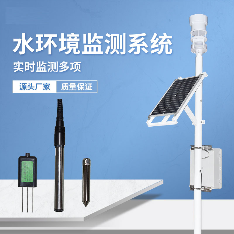 什么是水質(zhì)監(jiān)測站？