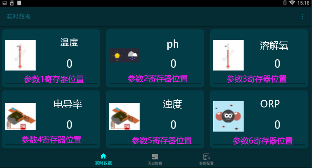 二次供水水質監(jiān)測系統(tǒng)