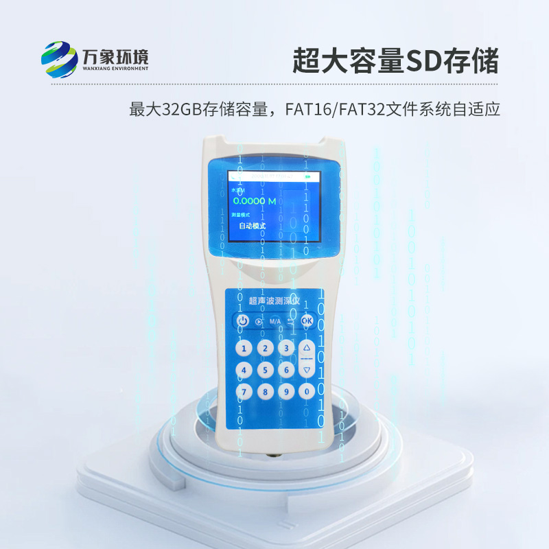 超聲波測深儀可以用于河流嗎？
