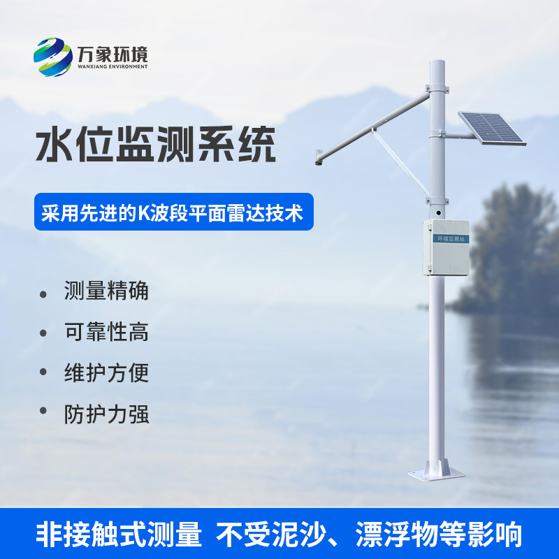 水位自動監(jiān)測系統(tǒng)對于水文管理有什么作用？
