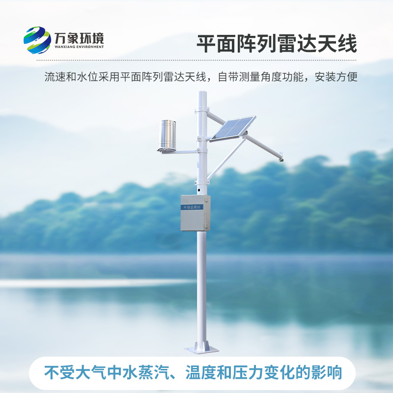 雨量水位自動觀測設(shè)施，這款全自動水文在線監(jiān)測系統(tǒng)值得選擇！