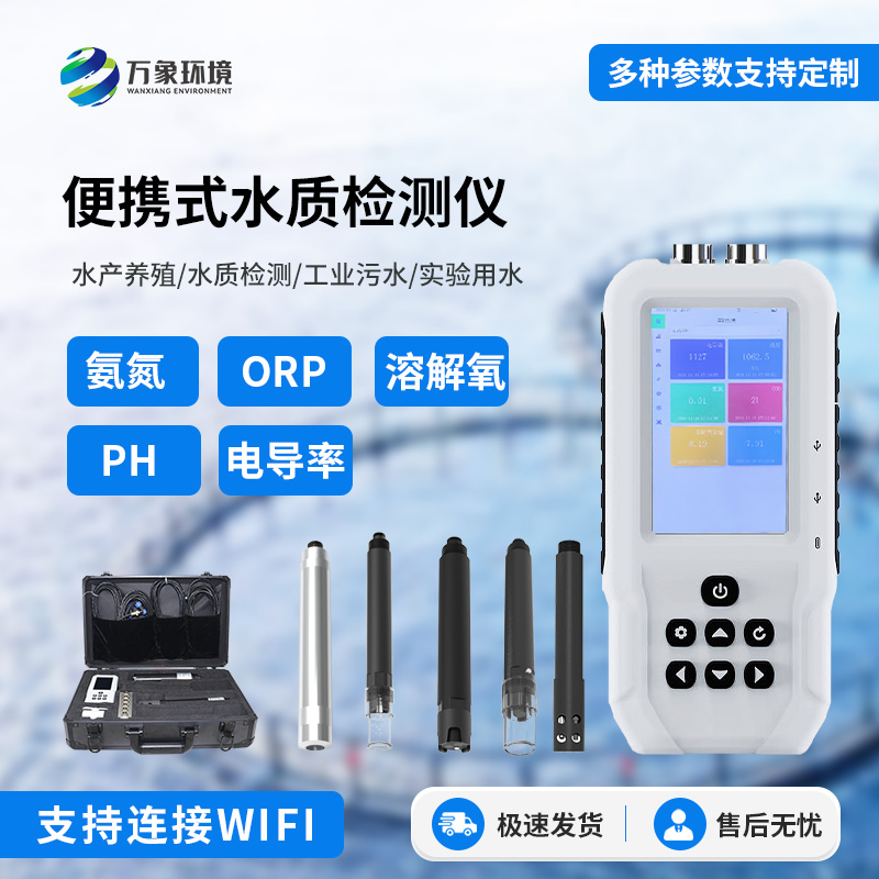 便攜式ph計可檢測水質(zhì)ph參數(shù)，值得信賴！