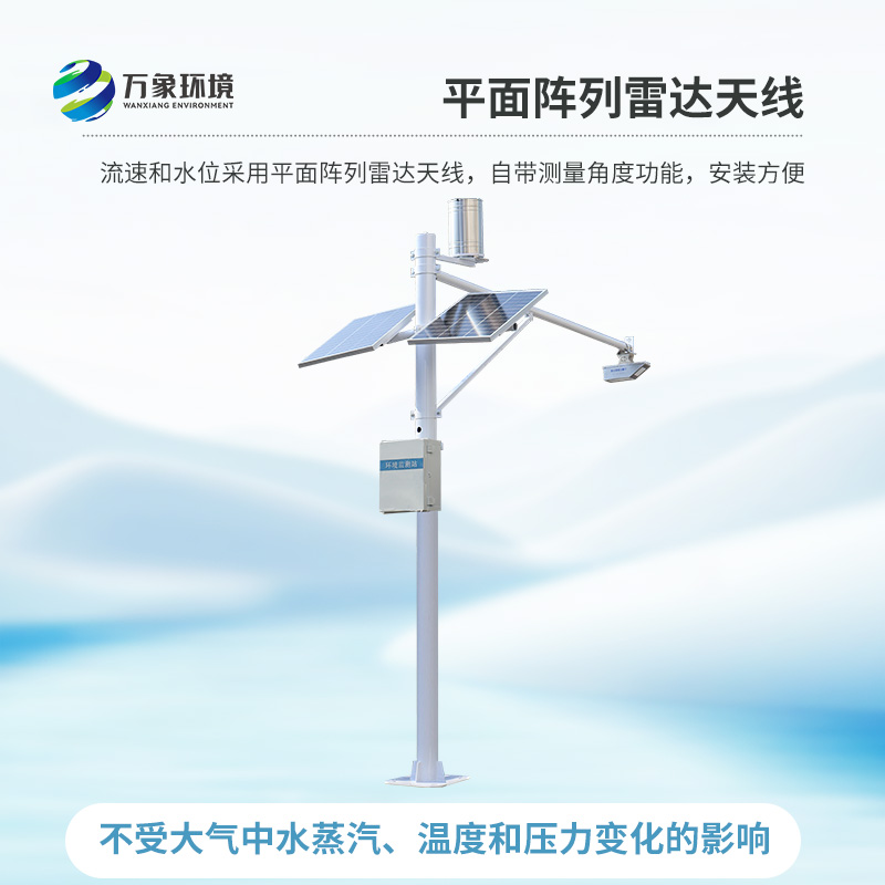 明渠內(nèi)為什么要安裝河道流量監(jiān)測(cè)系統(tǒng)？