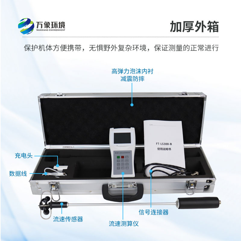 什么情況下可以使用便攜式直讀流速儀？