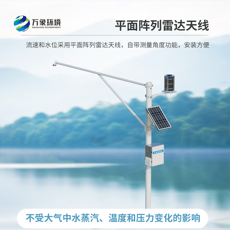 河流雨量水位一體站對(duì)于河道、水庫(kù)等有什么作用？