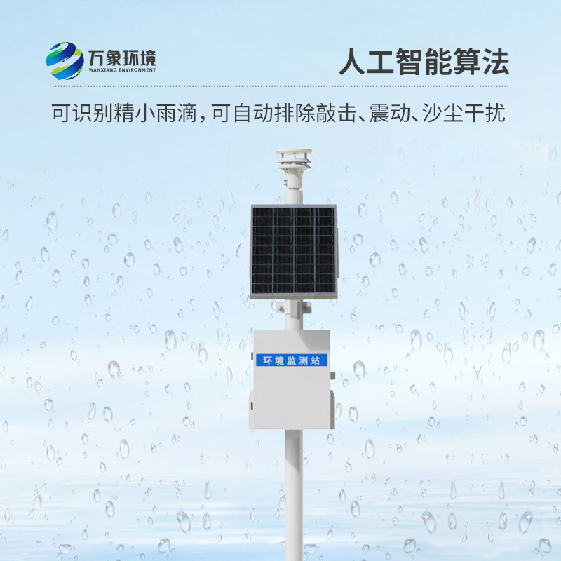 選擇壓電式雨量監(jiān)測(cè)站好處竟然這么多！